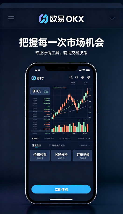 欧交易所app安装使用经验